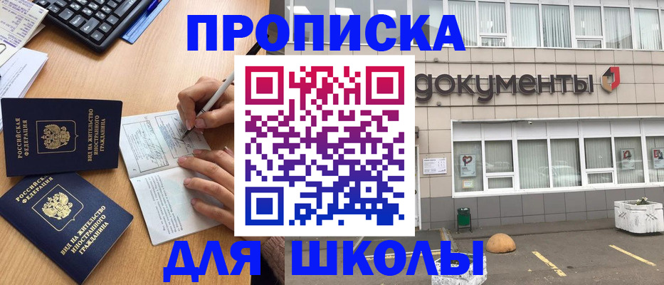 прописка гарантия в Кумертау
