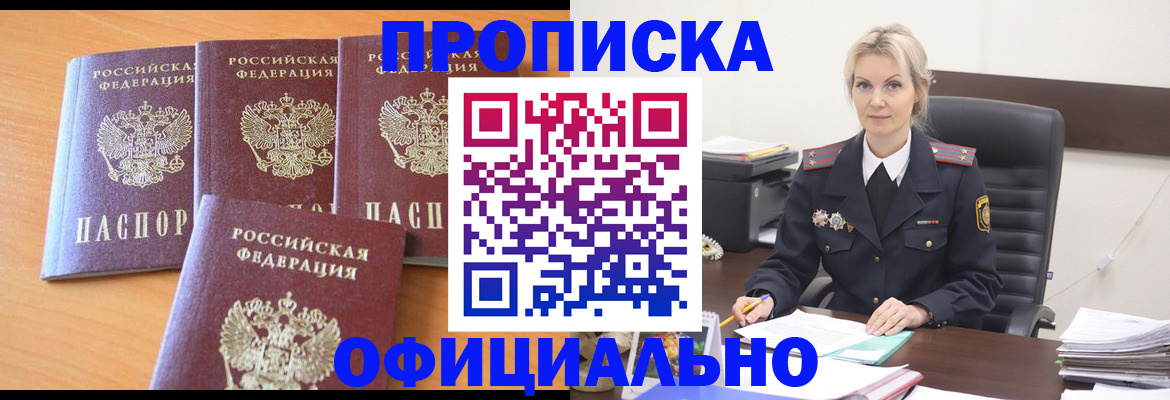 миграционный учет в Кумертау