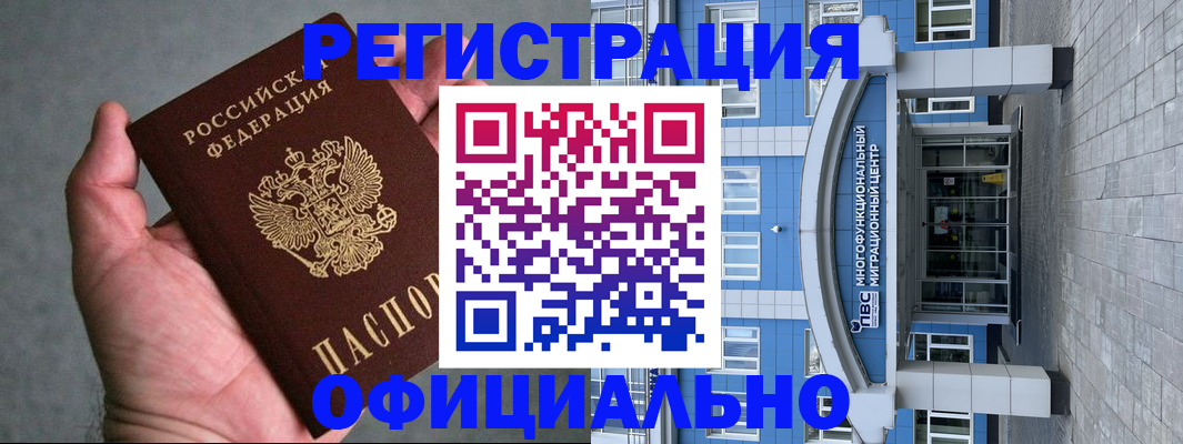 купить прописку в Кумертау